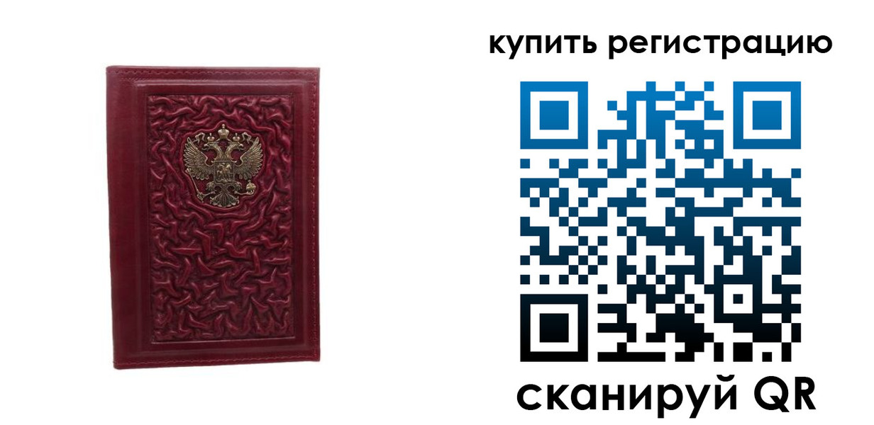 временная прописка в Мичуринске