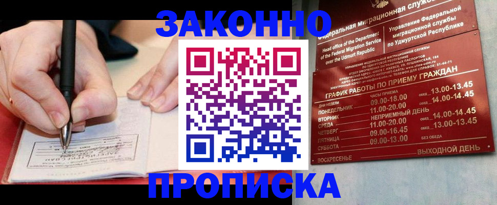 регистрация в Мичуринске