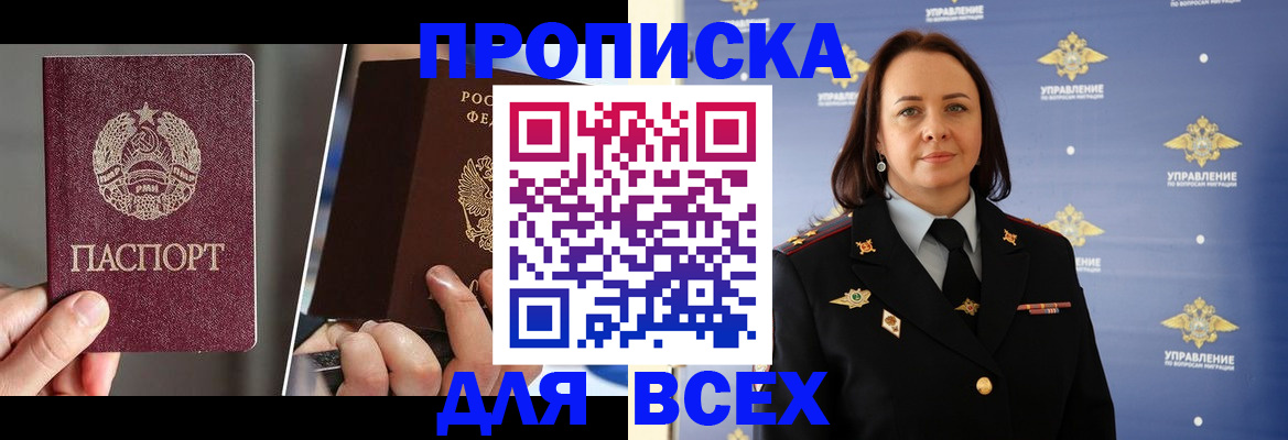 найти адрес прописки в Мичуринске