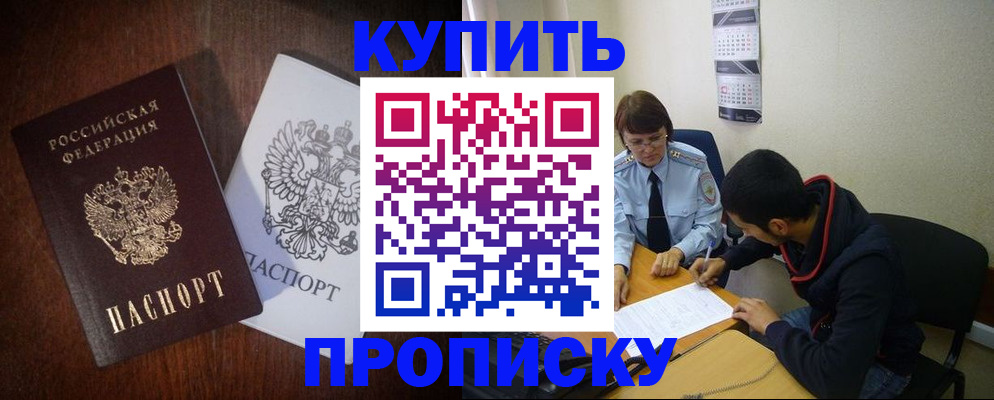 временная регистрация 2025 в Мичуринске