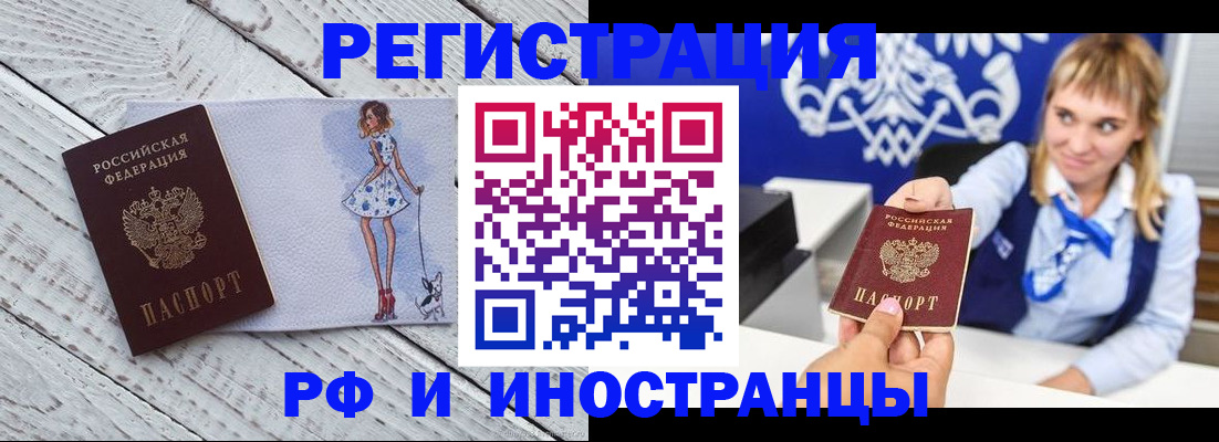прописка для военкомата в Мичуринске